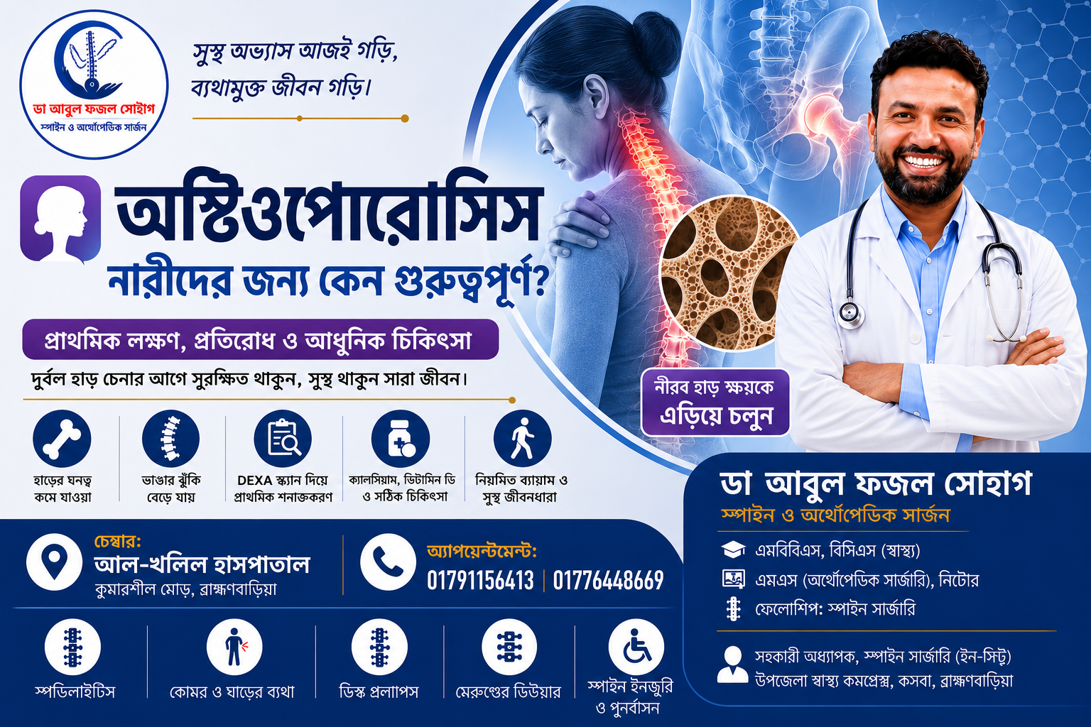 Osteoporosis in Women: Early Signs, Prevention & Treatment